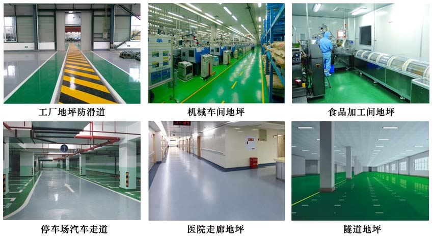 地坪涂料.jpg 地坪涂料.jpg