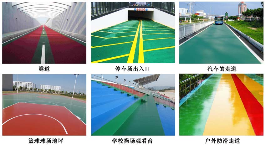 地坪涂料.jpg 地坪涂料.jpg