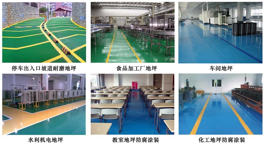 地坪涂料.jpg 地坪涂料.jpg