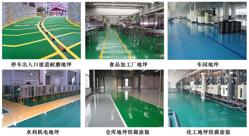 地坪涂料.jpg 地坪涂料.jpg