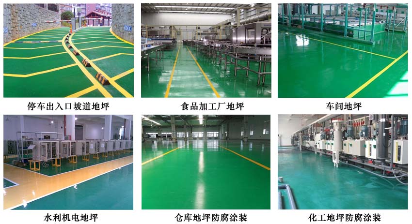 地坪涂料.jpg 地坪涂料.jpg