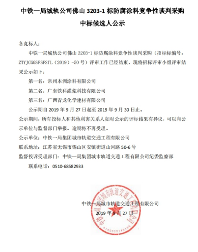 常州本洲涂料有限公司8.png