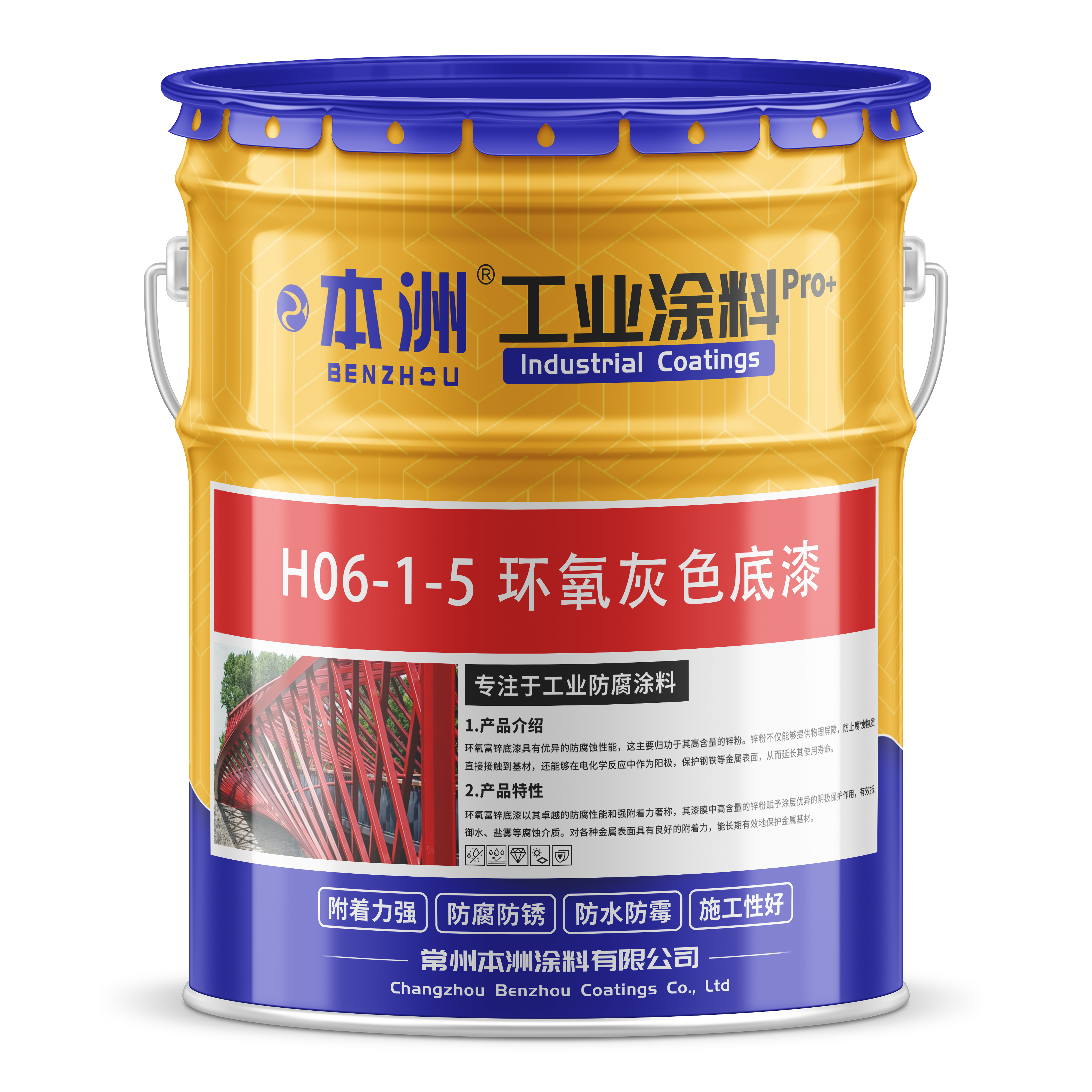 环氧灰色底漆.png